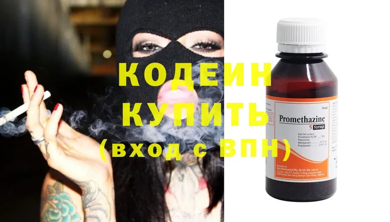 кракен маркетплейс  Дорогобуж  Codein Purple Drank  даркнет сайт 